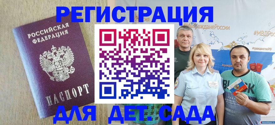 прописка для военкомата в Бугуруслане