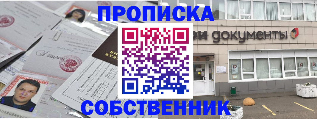 где прописаться в Бугуруслане