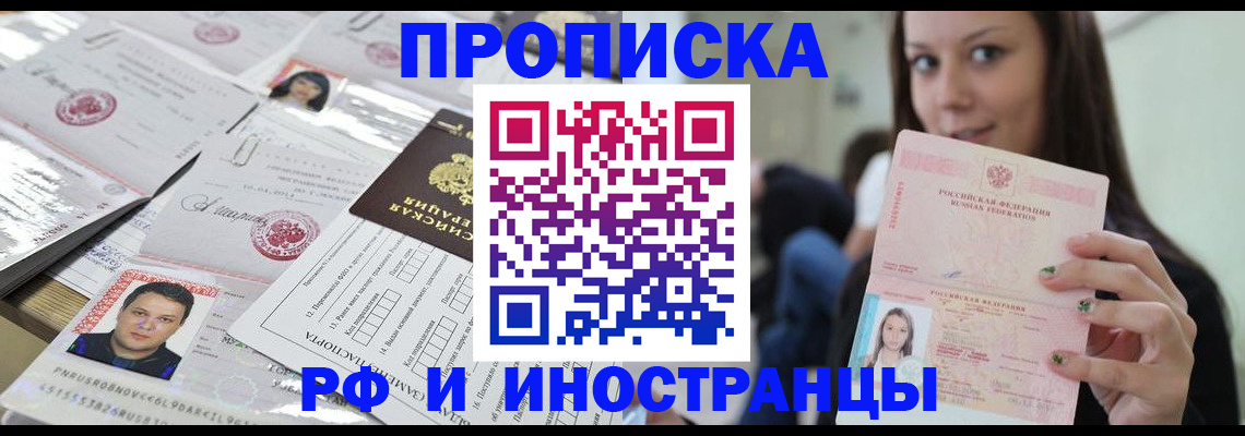 миграционный учет в Бугуруслане