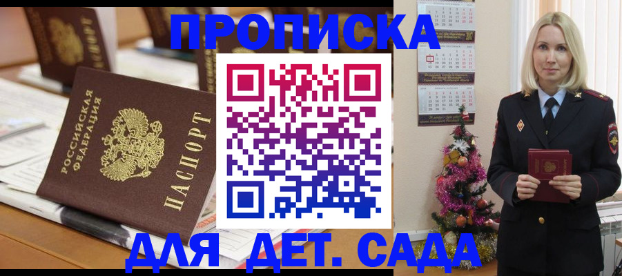 прописка гарантия в Бугуруслане