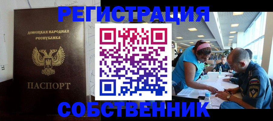 прописка для кредита в Бугуруслане