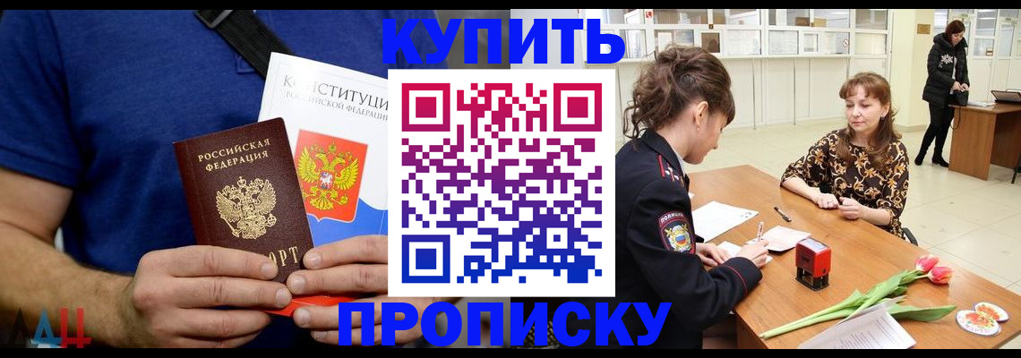 прописка регистрация в Бугуруслане